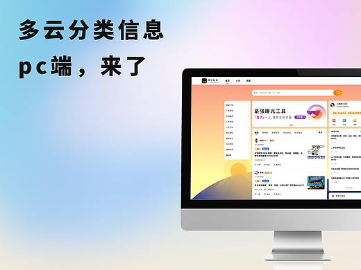 分類 PC（個人主頁-ZNTc2NzQxMzI=） - 門戶網(wǎng)站 - 站酷設計師Z81481601原創(chuàng)素材 - 站酷ZCOOL