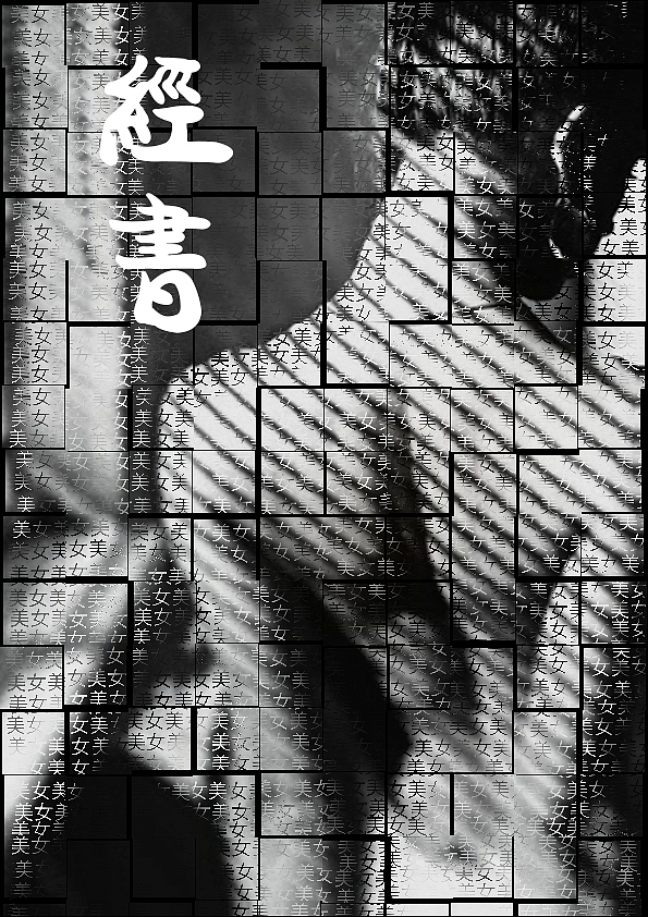 一些图片再设计