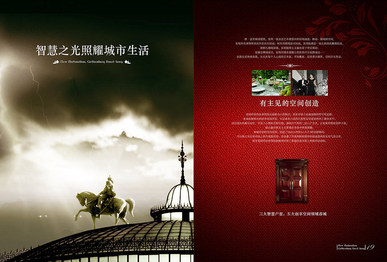 净月国际——哥德堡森林楼书（图ZMTMwOTk5OTI=） - 书籍/画册 - 站酷设计师DesignerZN原创素材 - 站酷ZCOOL