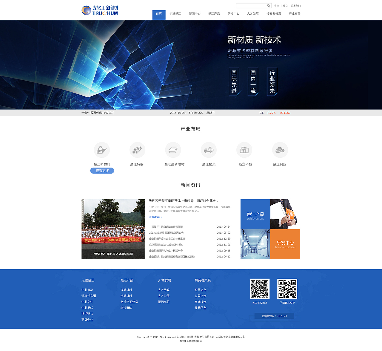 楚江网页（图ZNDQ0NjE3MjA=） - 企业官网 - 站酷设计师xuezhilong原创素材 - 站酷ZCOOL