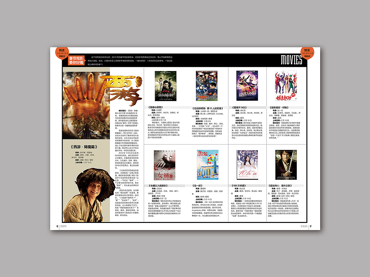 2012年刊物杂志排版设计整理后续（图ZODg4NTUwMjA=） - 书籍/画册 - 站酷设计师2B铅笔原创素材 - 站酷ZCOOL