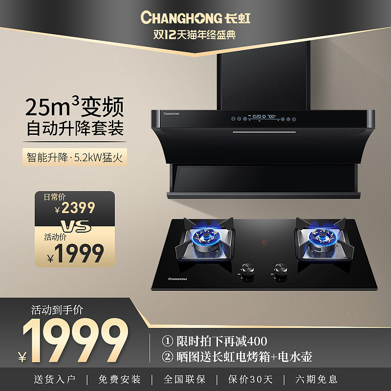 主图（图ZMjgxMjk4Mjc2） - 电商 - 站酷设计师哆啦A梦变设计原创素材 - 站酷ZCOOL