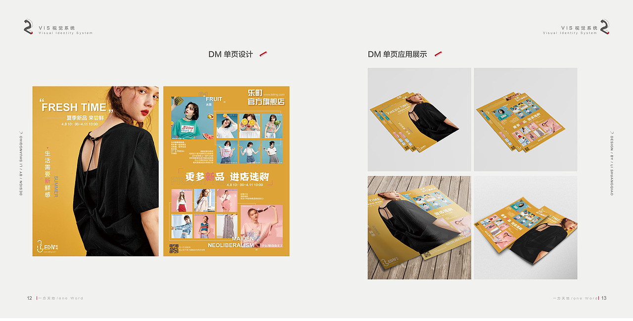 平面作品集（图ZMTIxMjA5NjI4） - 品牌 - 站酷设计师shalyn_Lee原创素材 - 站酷ZCOOL