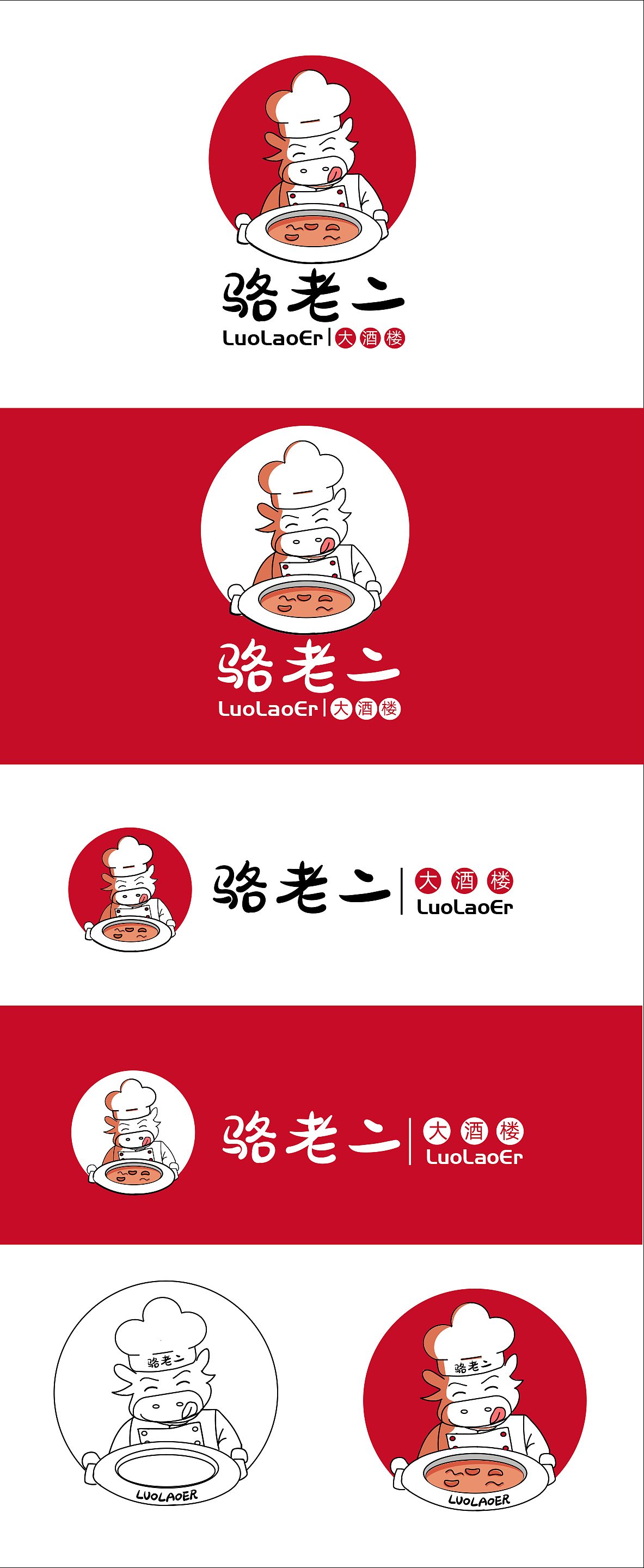 餐饮logo