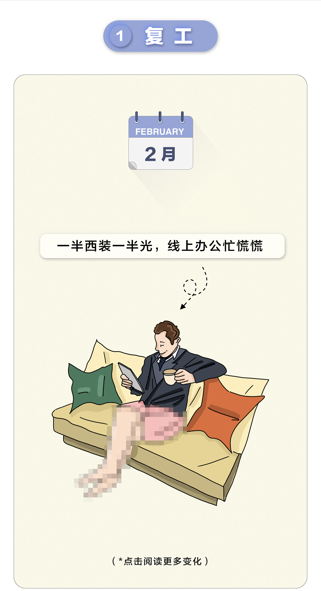 【条漫】GQ实验室✖️大众