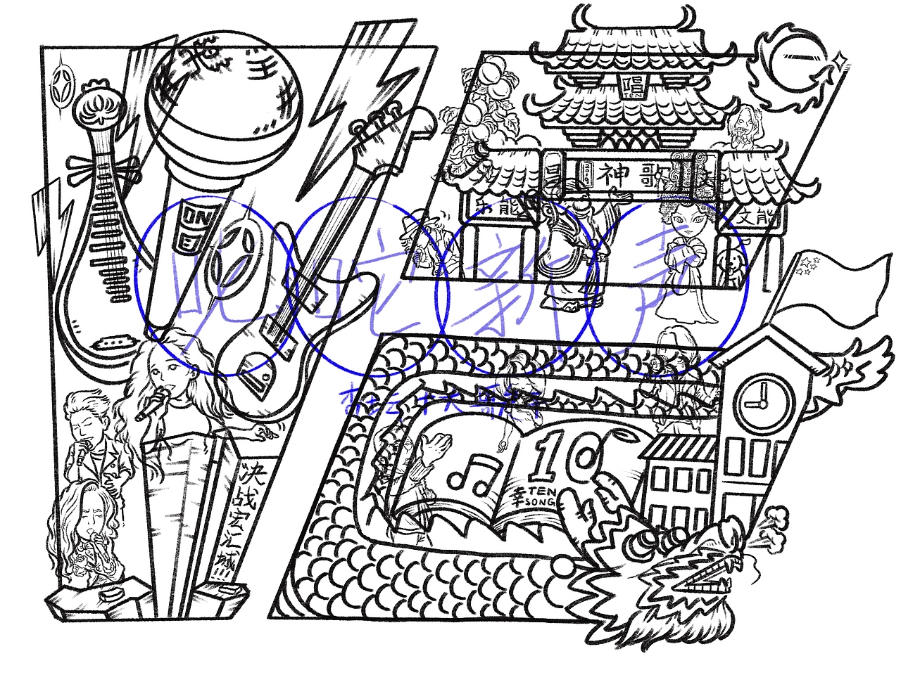 杏坛校园十大歌手大赛（图ZMjQxMTQyMTg4） - 商业插画 - 站酷设计师马梁OK原创素材 - 站酷ZCOOL