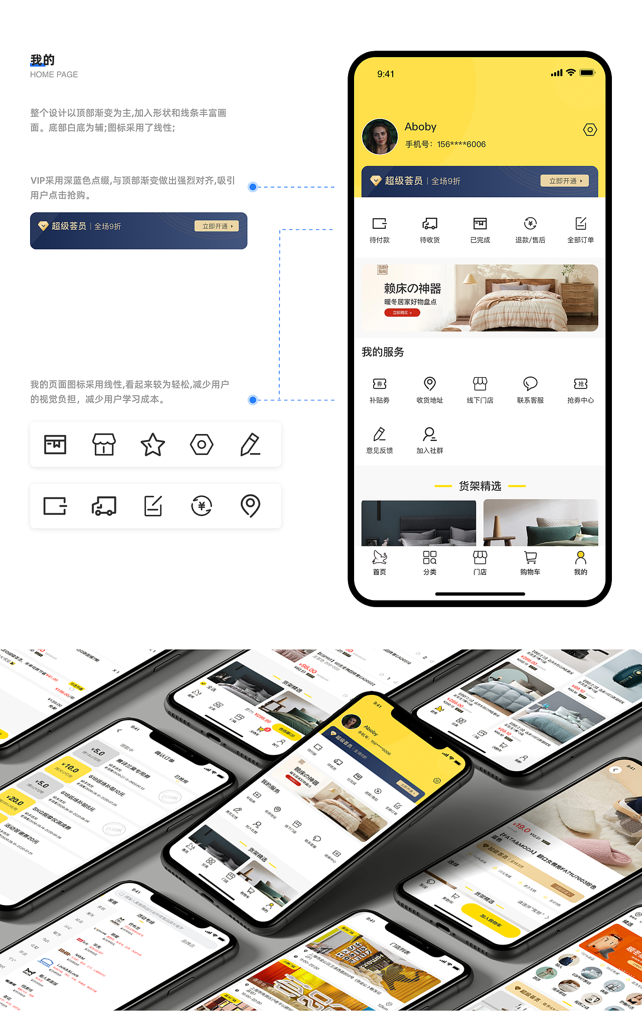 2020下半年产出（图ZMjQyNTgzNjU2） - APP界面 - 站酷设计师翠花大宝贝原创素材 - 站酷ZCOOL