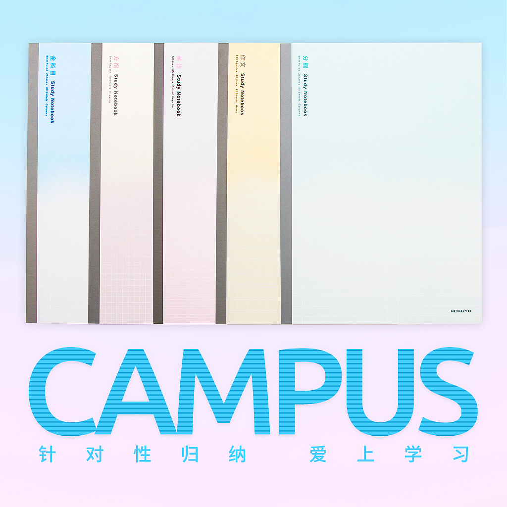 电商文具类产品主图设计摄影手绘banner促销页案例集合