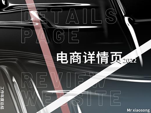 热水器详情页视觉分享~