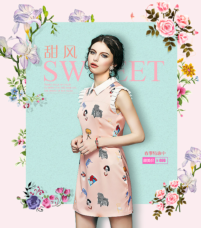 女装banner（图ZNDYwMDAwMjg=） - 运营设计 - 站酷设计师励志成为大角虫原创素材 - 站酷ZCOOL