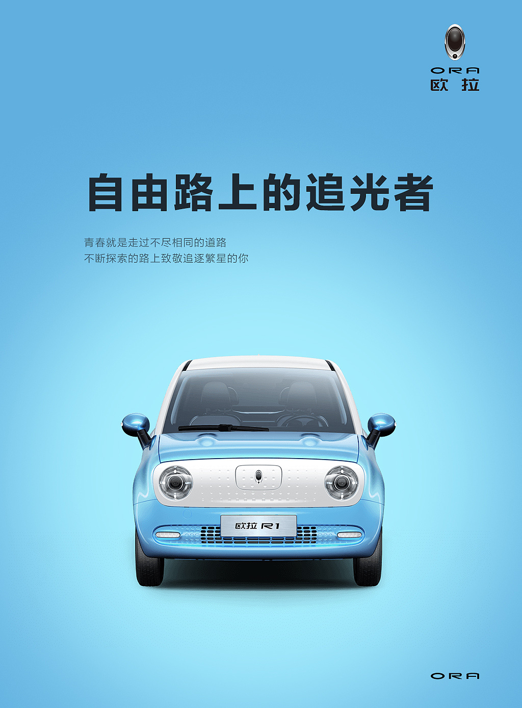 欧拉|平面|海报|筑梦视 - 原创作品 - 站酷 (zcool)