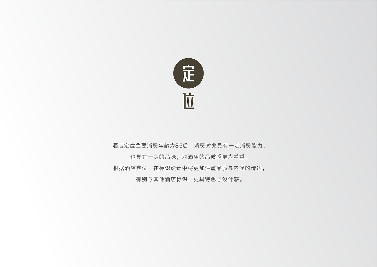 酒店标识（图ZMTYxMTA3MjA0） - 商业空间设计 - 站酷设计师LJ捷个个原创素材 - 站酷ZCOOL