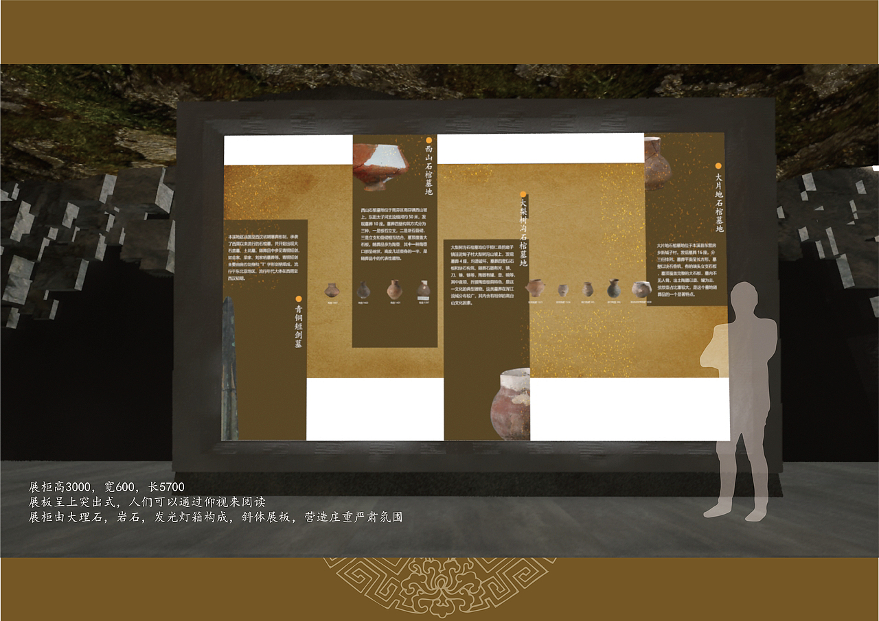 本溪博物馆设计--第二展馆《貘人世界》（图ZMTg0NzY1MTAw） - 展陈设计 - 站酷设计师小智超人原创素材 - 站酷ZCOOL