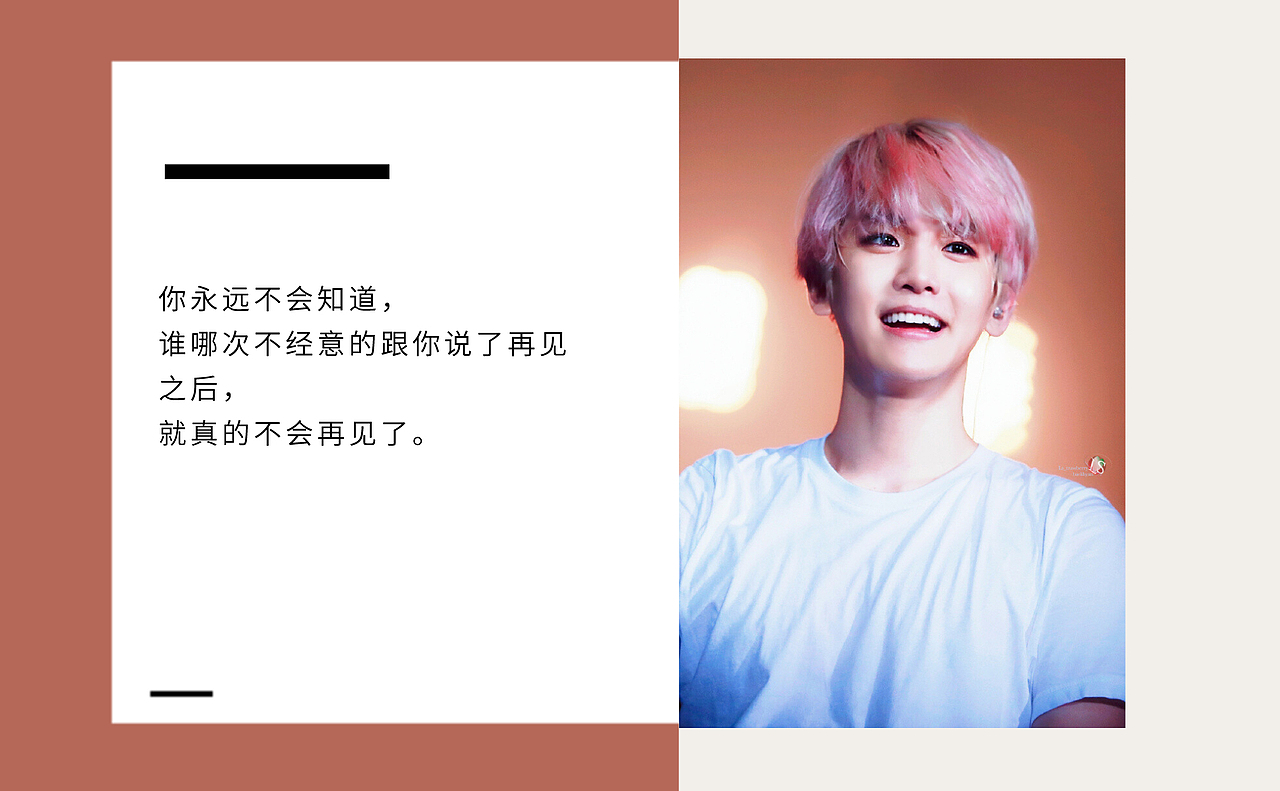 【明信片】来一波爱豆明信片 exo边伯贤【一期】