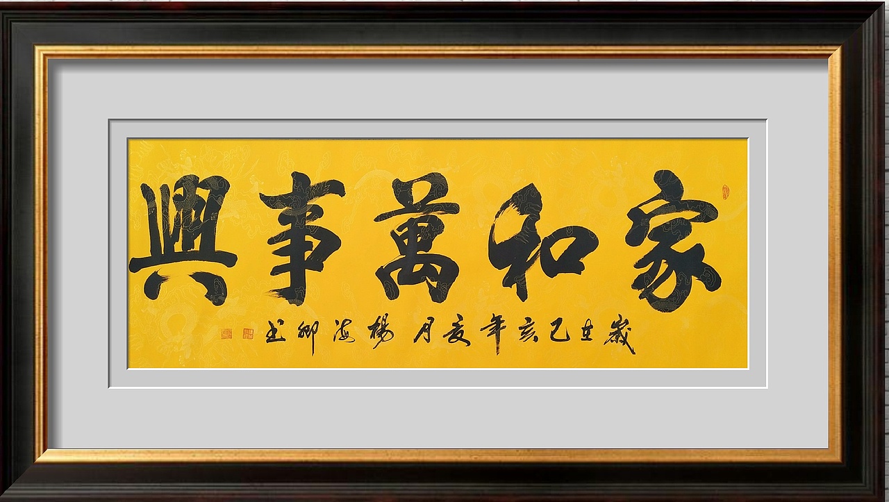 杨海卿中国当代著名书法家