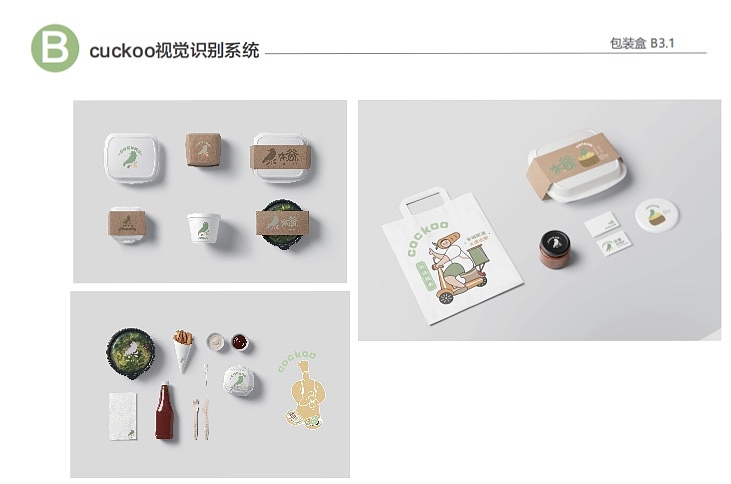 轻食vi手册（图ZMjEwMzUwMzQw） - 品牌 - 站酷设计师阿礼酱原创素材 - 站酷ZCOOL