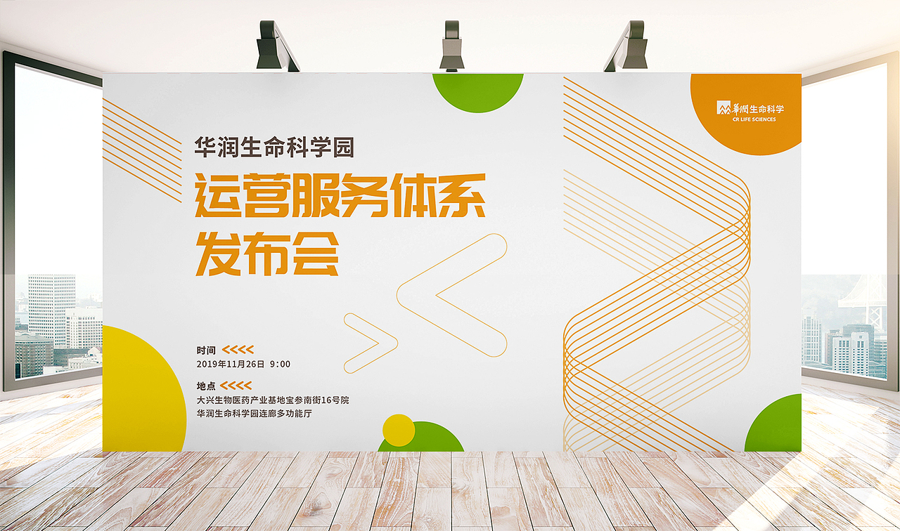 从空间到视觉，为华润生命科学新园区助力（图ZMjIzNTY1OTA0） - 商业空间设计 - 站酷设计师琢磨琢磨ZOMOZOMO原创素材 - 站酷ZCOOL