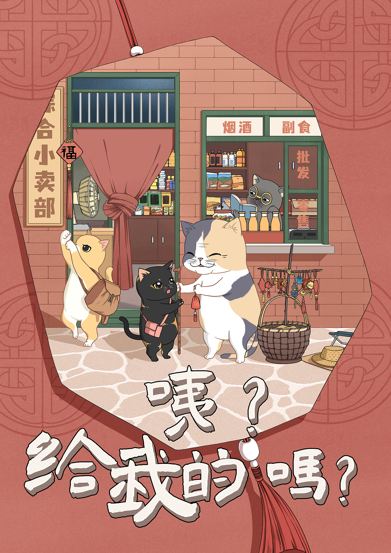 端午节猫咪主题插画