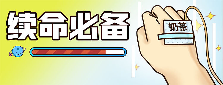 奶茶美团店招海报（图ZMjc0MTcyMjgw） - 海报 - 站酷设计师邓百万原创素材 - 站酷ZCOOL