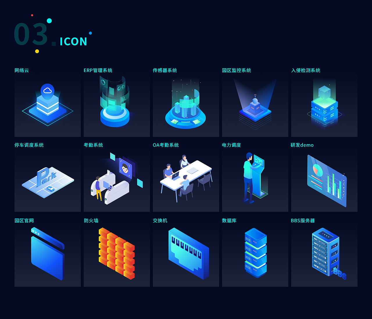 攻防对抗大屏可视化（图ZMjc1OTgyMjEy） - 其他网页 - 站酷设计师775613812原创素材 - 站酷ZCOOL