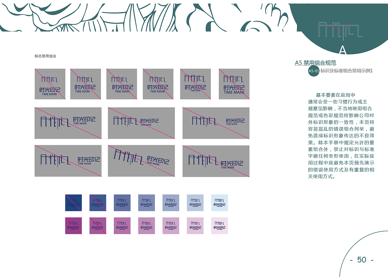 【时光印记】生活馆VI设计（图ZMzgyMjI3OTY=） - Logo - 站酷设计师月亮早安原创素材 - 站酷ZCOOL