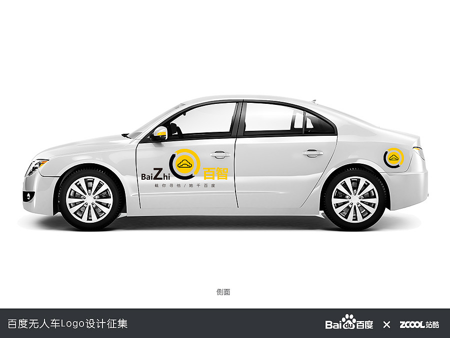 百度无人车LOGO 简约黑黄配色提案（图ZNDkwNjgxOTY=） - Logo - 站酷设计师VoodooKaka原创素材 - 站酷ZCOOL