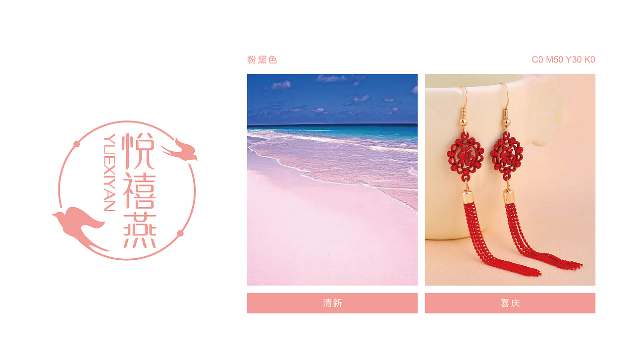 简杰设计│悦禧燕燕窝LOGO设计提案│标识标志设计（图ZNzkzNDcxNDg=） - Logo - 站酷设计师简杰设计原创素材 - 站酷ZCOOL