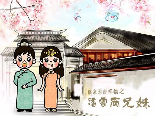 潘家园吉祥物之潘家两兄妹