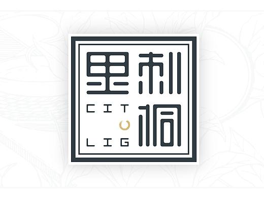 【VI】 刺桐里-C I T O N G L I