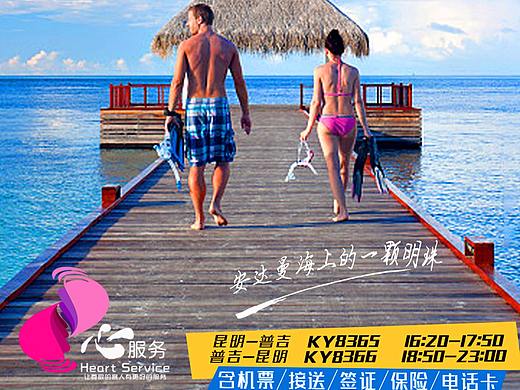 普吉岛自由行微信宣传广告（个人主页-ZMzI0MjE1NDA=） - 海报 - 站酷设计师A1oNe丶原创素材 - 站酷ZCOOL