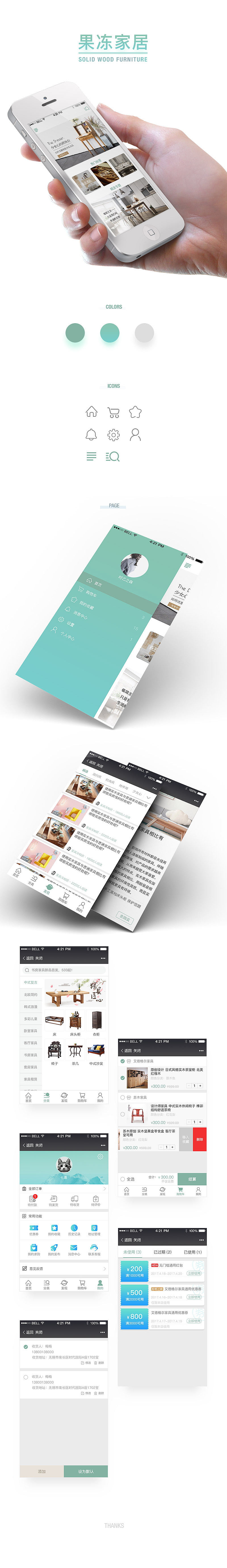 早期作品之UI设计第一弹