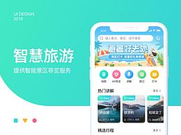 乡旅app