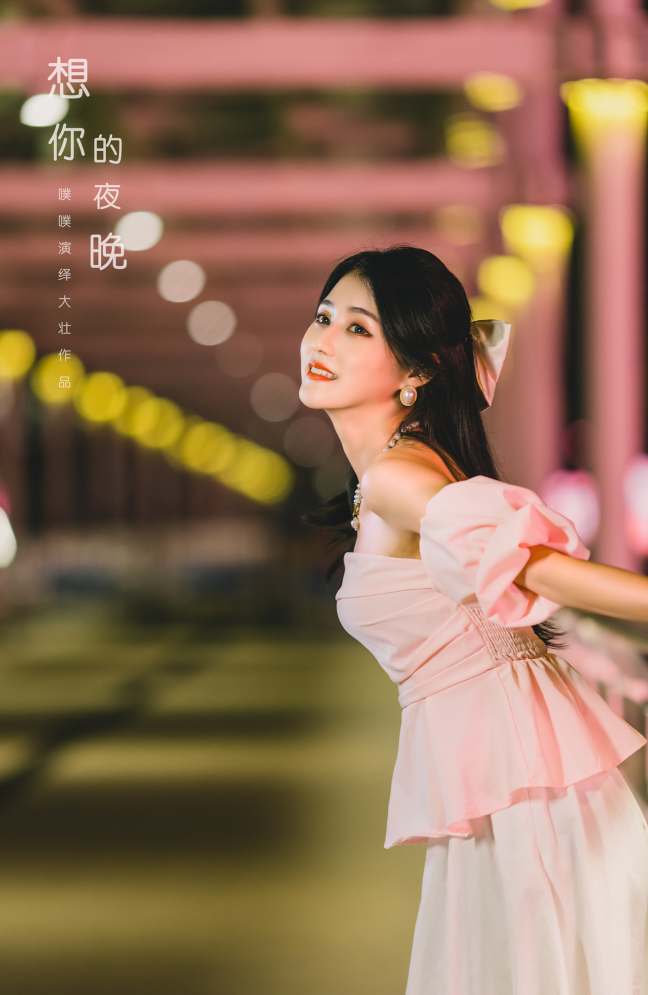 想你的夜晚（图ZMzE0MTIzOTEy） - 人像摄影 - 站酷设计师大壮摄影师原创素材 - 站酷ZCOOL