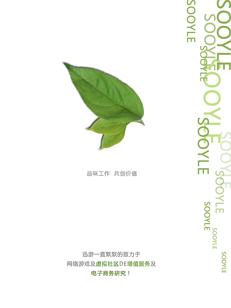 公司官方桌面（图ZMzEwNjI4） - 品牌 - 站酷设计师The_lastPig原创素材 - 站酷ZCOOL