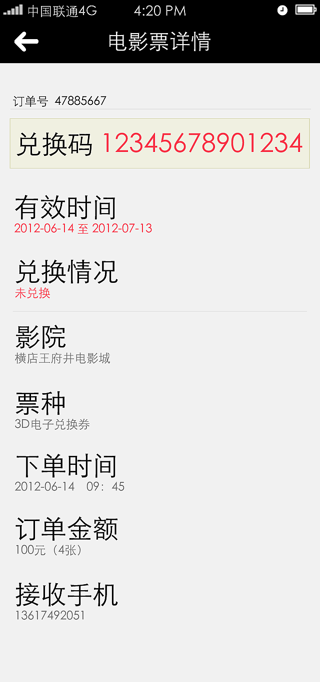 电影票移动客户端设计（图ZMTA3MTU0MjQ=） - 主题/皮肤 - 站酷设计师havenyi原创素材 - 站酷ZCOOL