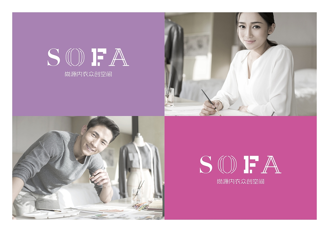 SOFA内衣品牌视觉形象设计方案