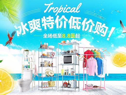 电商家居-天猫淘宝专题二级页面首页