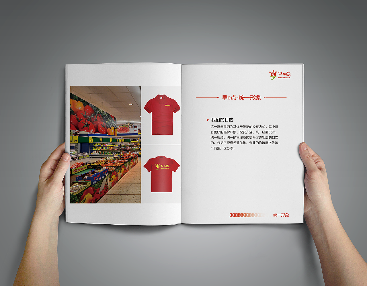 早E点宣传册（图ZMTM5NDk1OTAw） - 书籍/画册 - 站酷设计师JanZhang原创素材 - 站酷ZCOOL