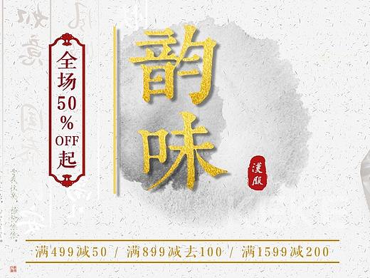 汉服销售海报banner