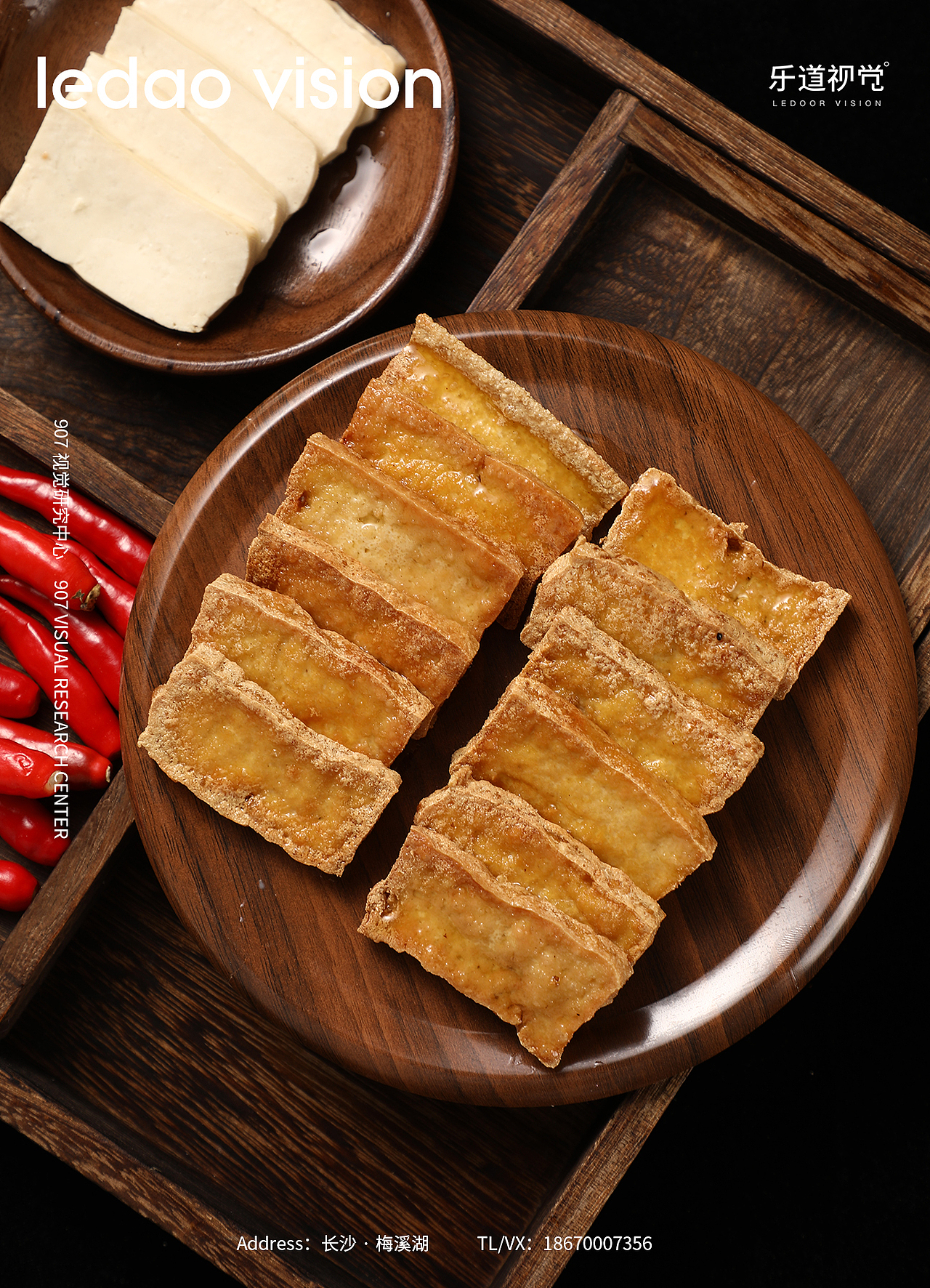美食 X 武冈香干法新豆腐产品拍摄 I 907摄影