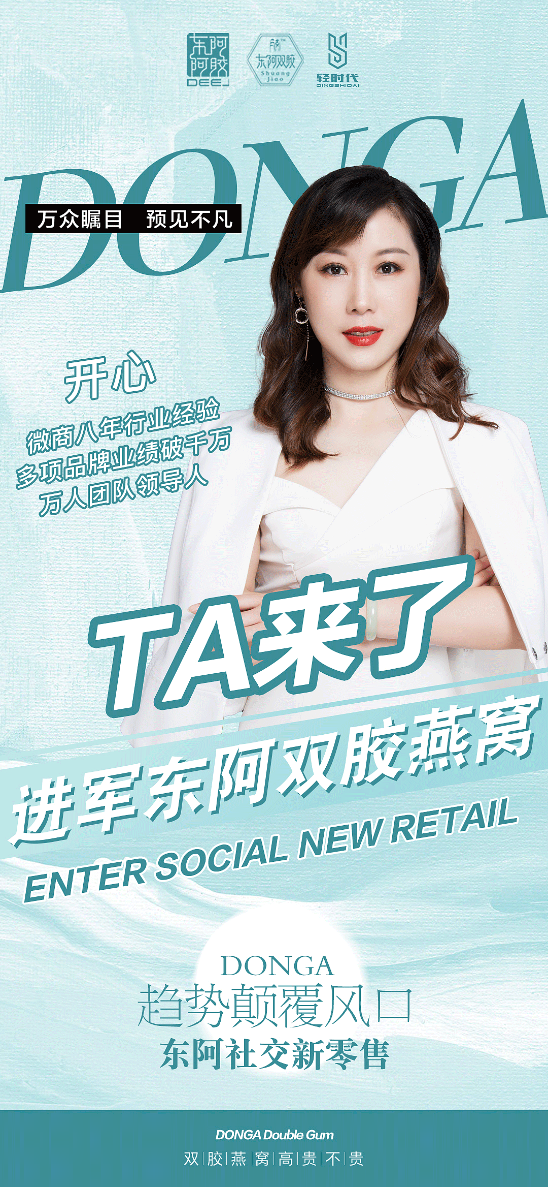 大咖人物海报设计（图ZMjE0NDI3NTc2） - 海报 - 站酷设计师Jordan小乔原创素材 - 站酷ZCOOL