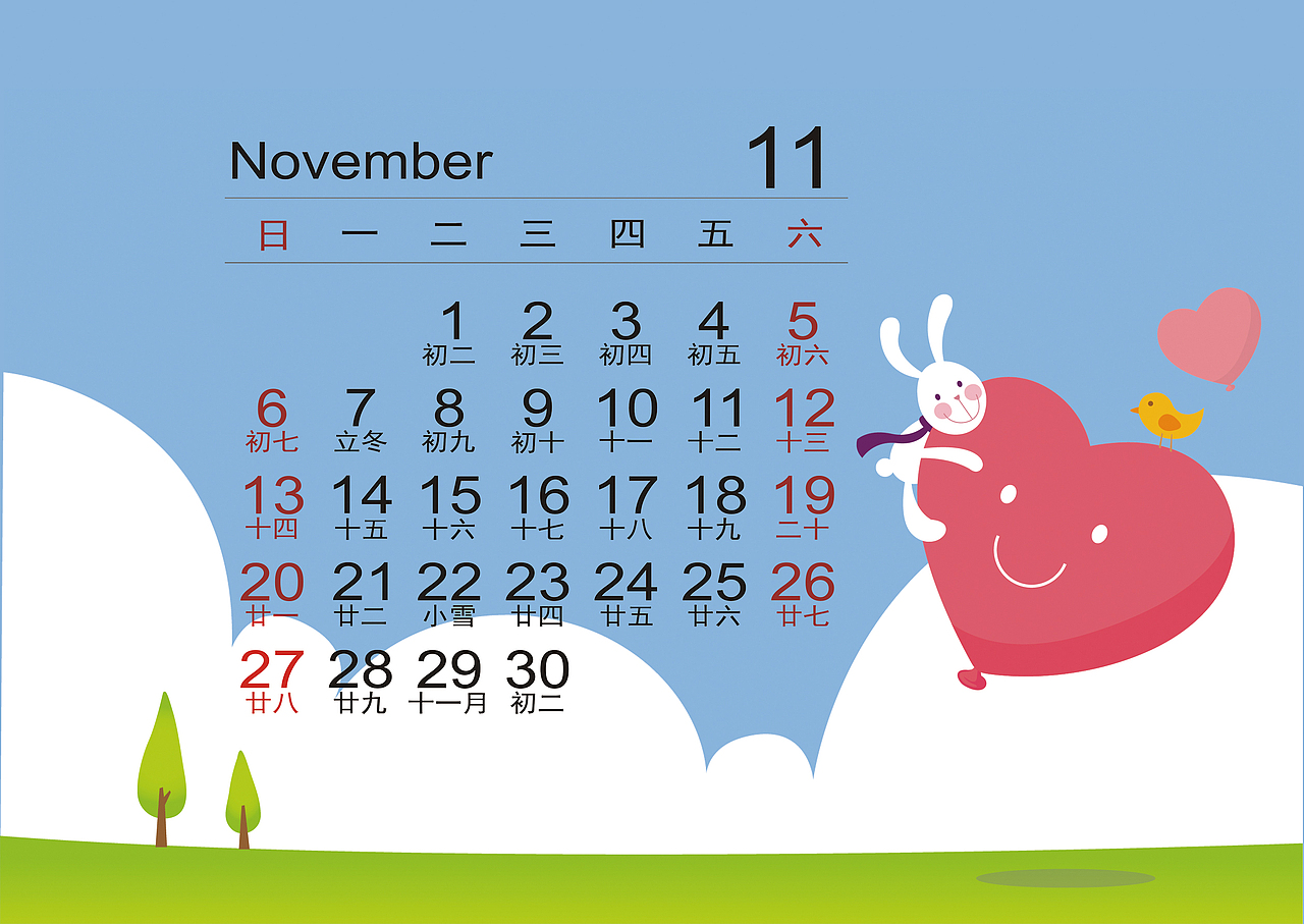 2016年卡通台历（图ZMzc3NzcyNDg=） - 书籍/画册 - 站酷设计师南筠原创素材 - 站酷ZCOOL