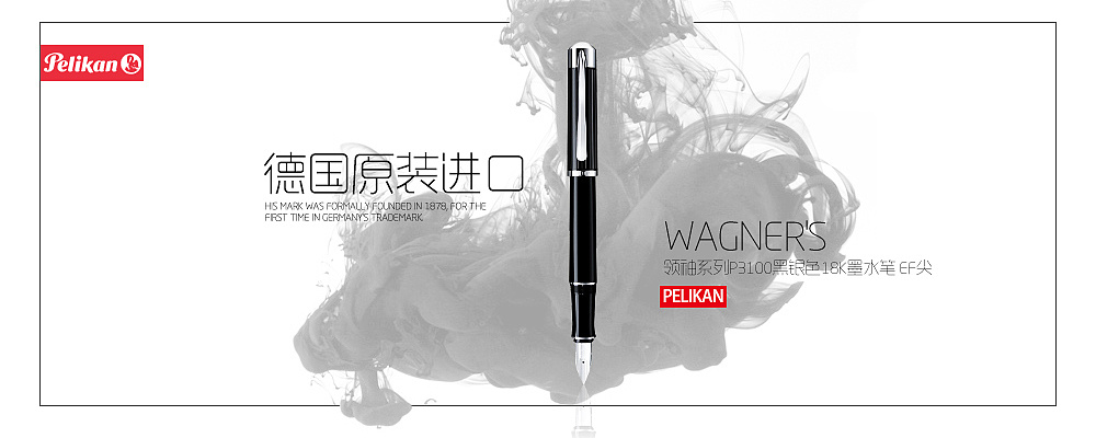 海报banner 钢笔海报图 广告图 钢笔|网页|运营设计|cici茜 - 原创