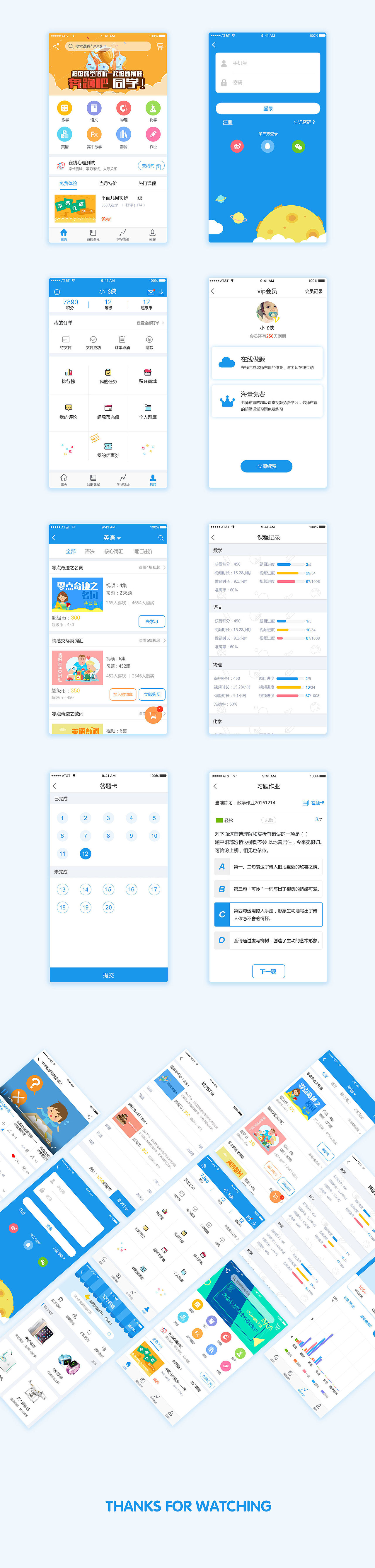 公司项目—教育平台APP（图ZNzEyNjc5MDg=） - APP界面 - 站酷设计师Z_QIANF原创素材 - 站酷ZCOOL