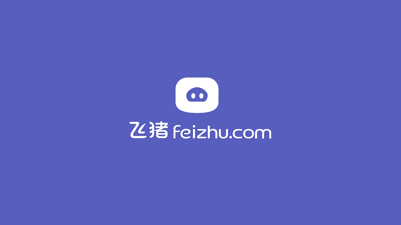 飞猪_阿里_201401（图ZNzU0OTY1MTI=） - Logo - 站酷设计师Walker王成原创素材 - 站酷ZCOOL