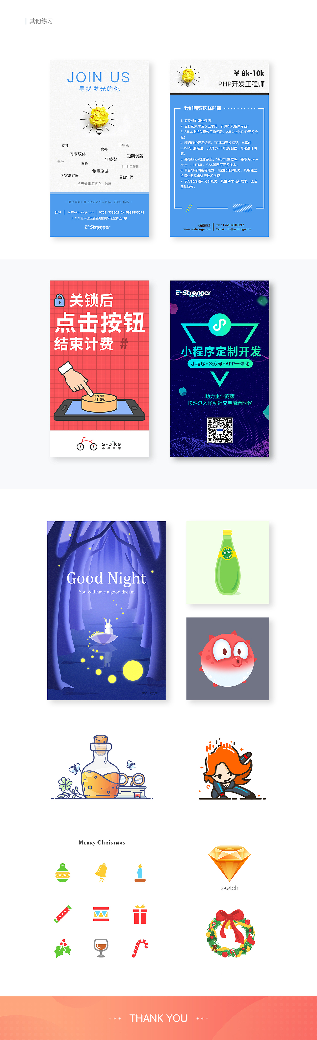 UI作品集及简历（图ZMTUxMzQ5Mjk2） - 其他UI - 站酷设计师0Milkis0原创素材 - 站酷ZCOOL