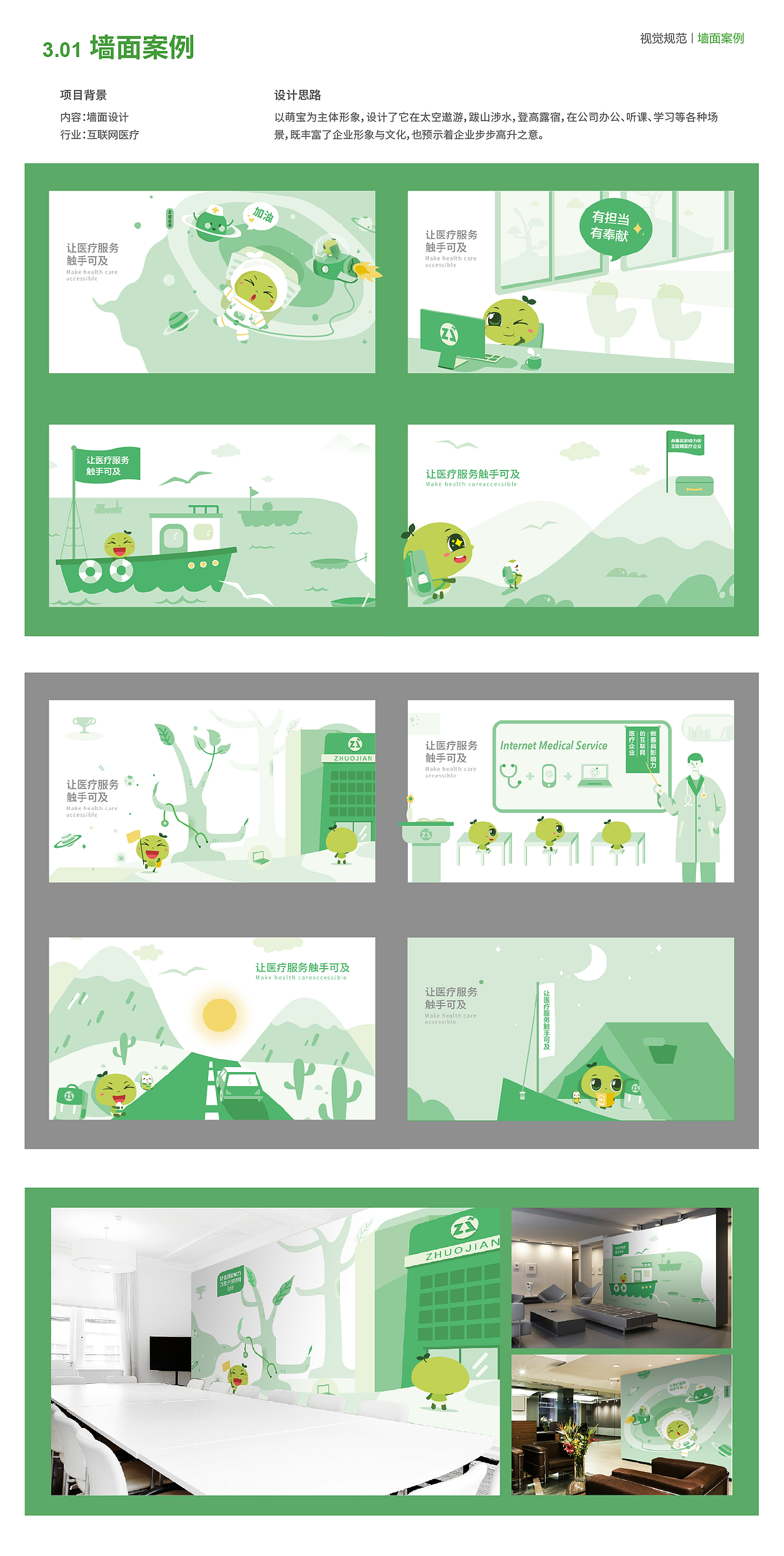 萌宝形象展示（图ZMTgxMDMzOTA0） - IP形象 - 站酷设计师卓米品牌原创素材 - 站酷ZCOOL