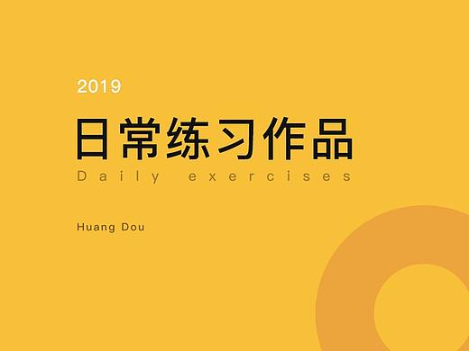 日常练习作品