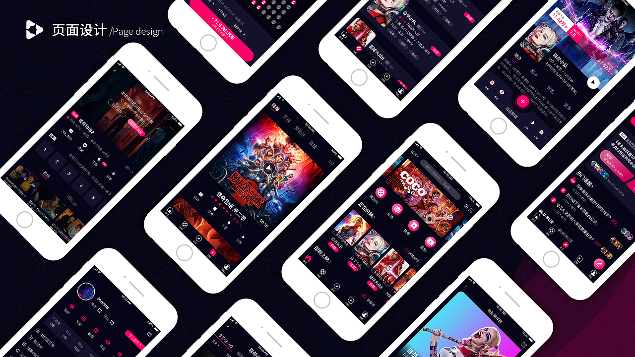 乐放·电影APP（图ZMTg1MjYyOTg4） - APP界面 - 站酷设计师酷酷的卷心菜原创素材 - 站酷ZCOOL