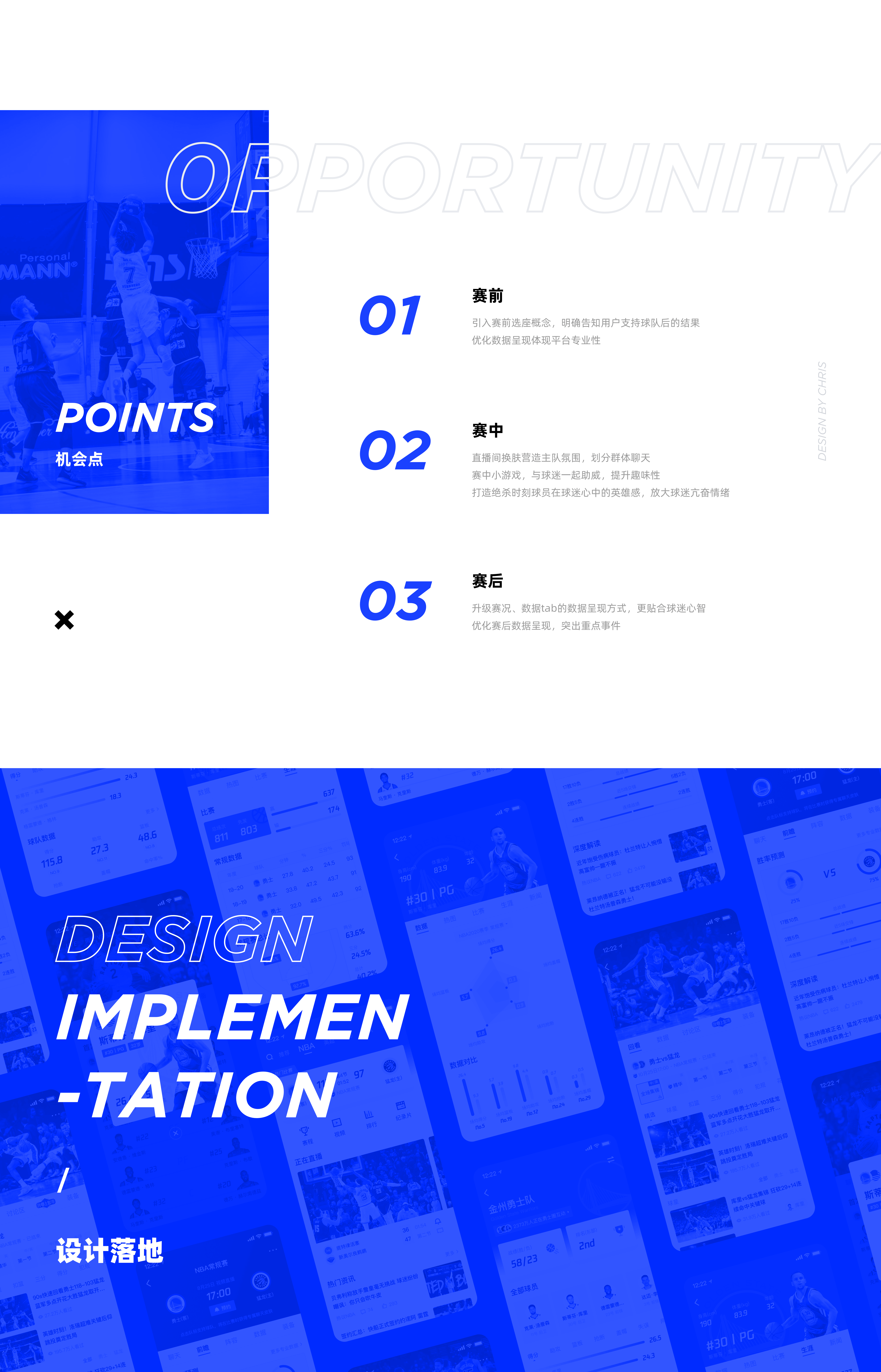 腾讯体育 - 赛事直播间观赛体验优化（图ZMjQwMTUyODY4） - APP界面 - 站酷设计师吴哲轩Chris原创素材 - 站酷ZCOOL